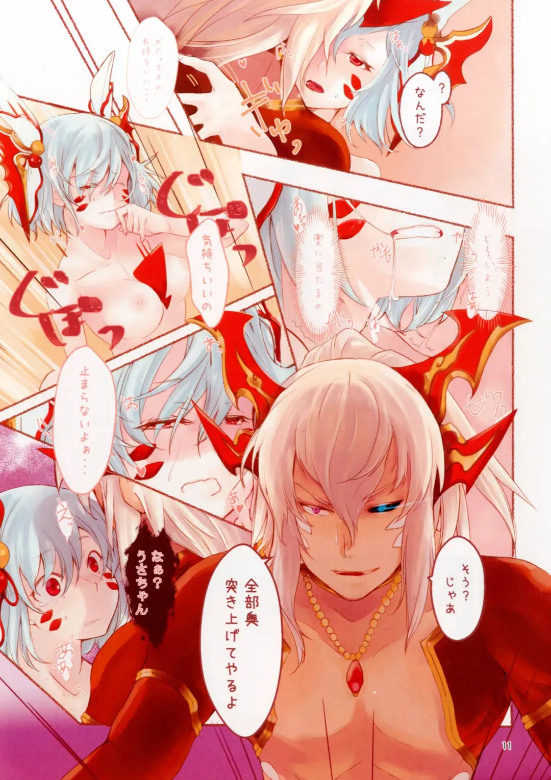 [Ohtsuki Tohru] Usalia-san to Shippo Fhentai - Page 9