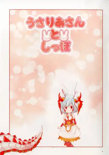 [Ohtsuki Tohru] Usalia-san to Shippo Fhentai - Page 14