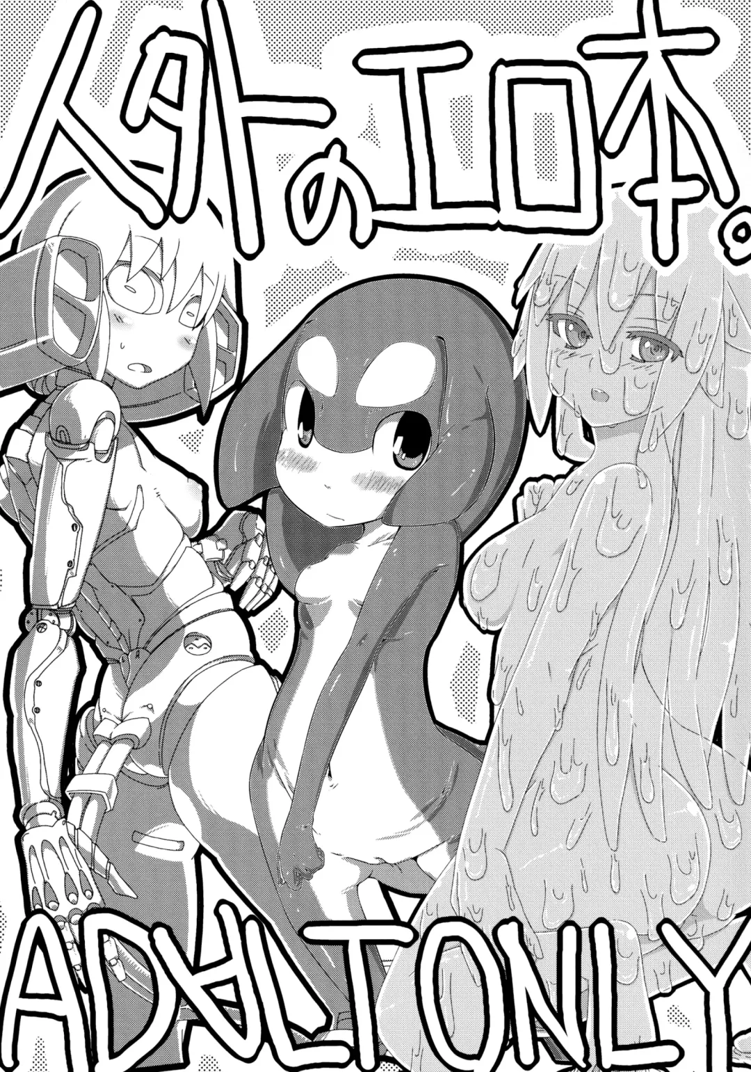 Jingai no Ero Hon. Fhentai - Page 1