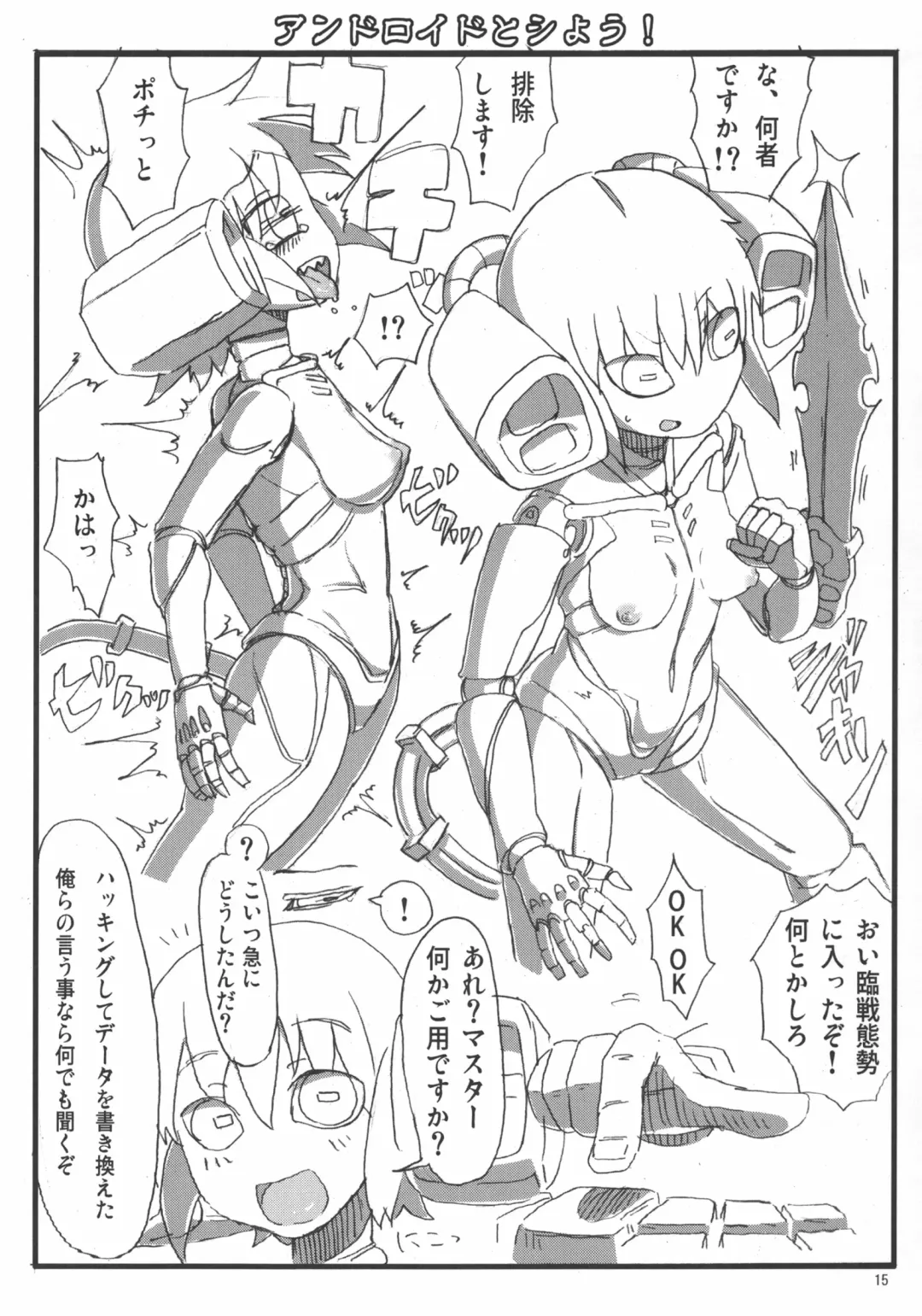 Jingai no Ero Hon. Fhentai - Page 15