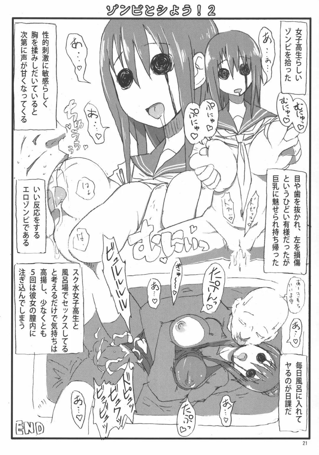 Jingai no Ero Hon. Fhentai - Page 21