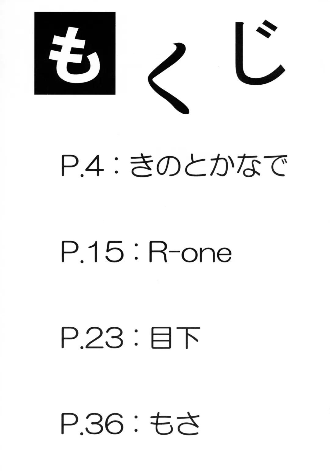 Jingai no Ero Hon. Fhentai - Page 3