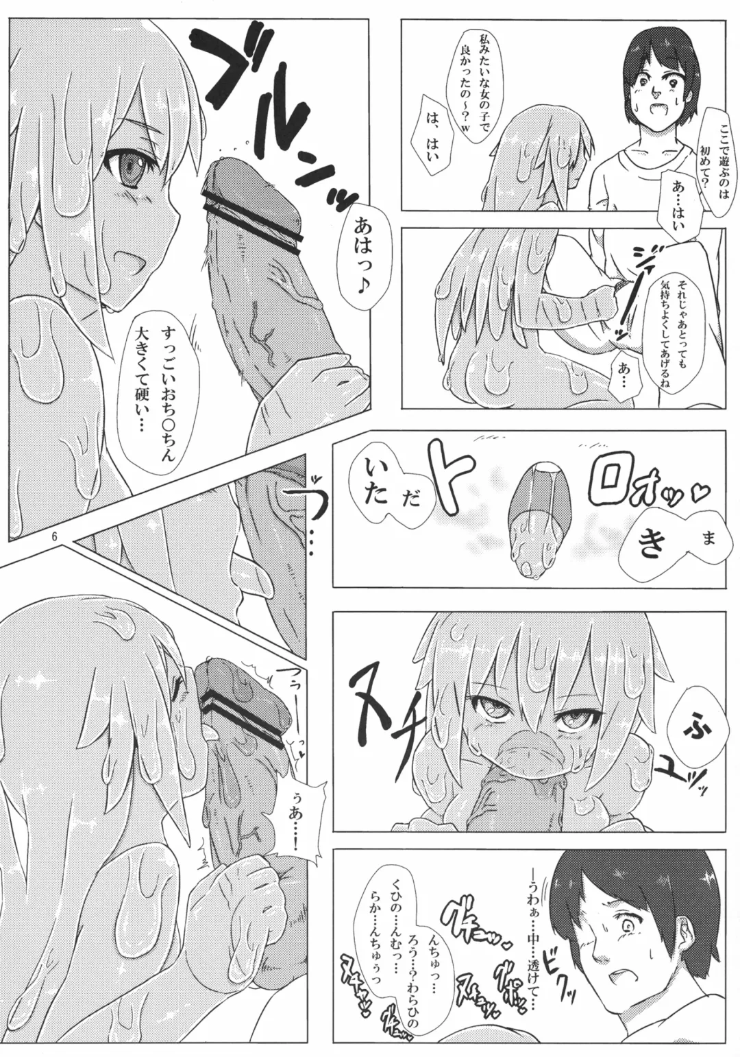 Jingai no Ero Hon. Fhentai - Page 6