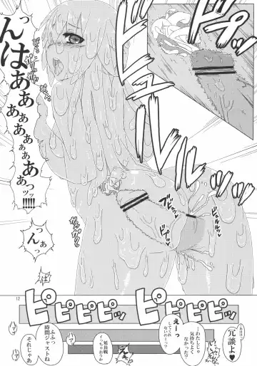 Jingai no Ero Hon. Fhentai - Page 12