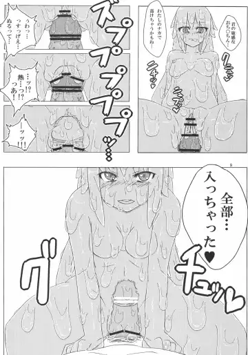 Jingai no Ero Hon. Fhentai - Page 9