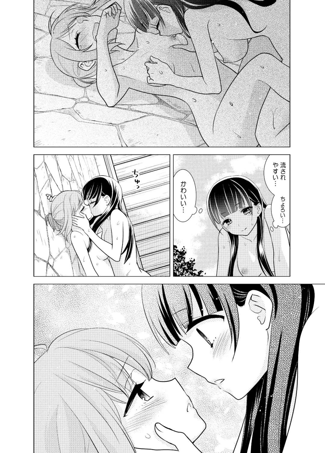 [Ooshima Tomo - Ooshima Towa] Torokeru Joshiyu 5 Fhentai - Page 26