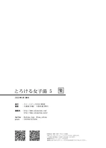 [Ooshima Tomo - Ooshima Towa] Torokeru Joshiyu 5 Fhentai - Page 32