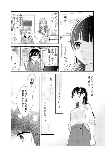 [Ooshima Tomo - Ooshima Towa] Torokeru Joshiyu 5 Fhentai - Page 8