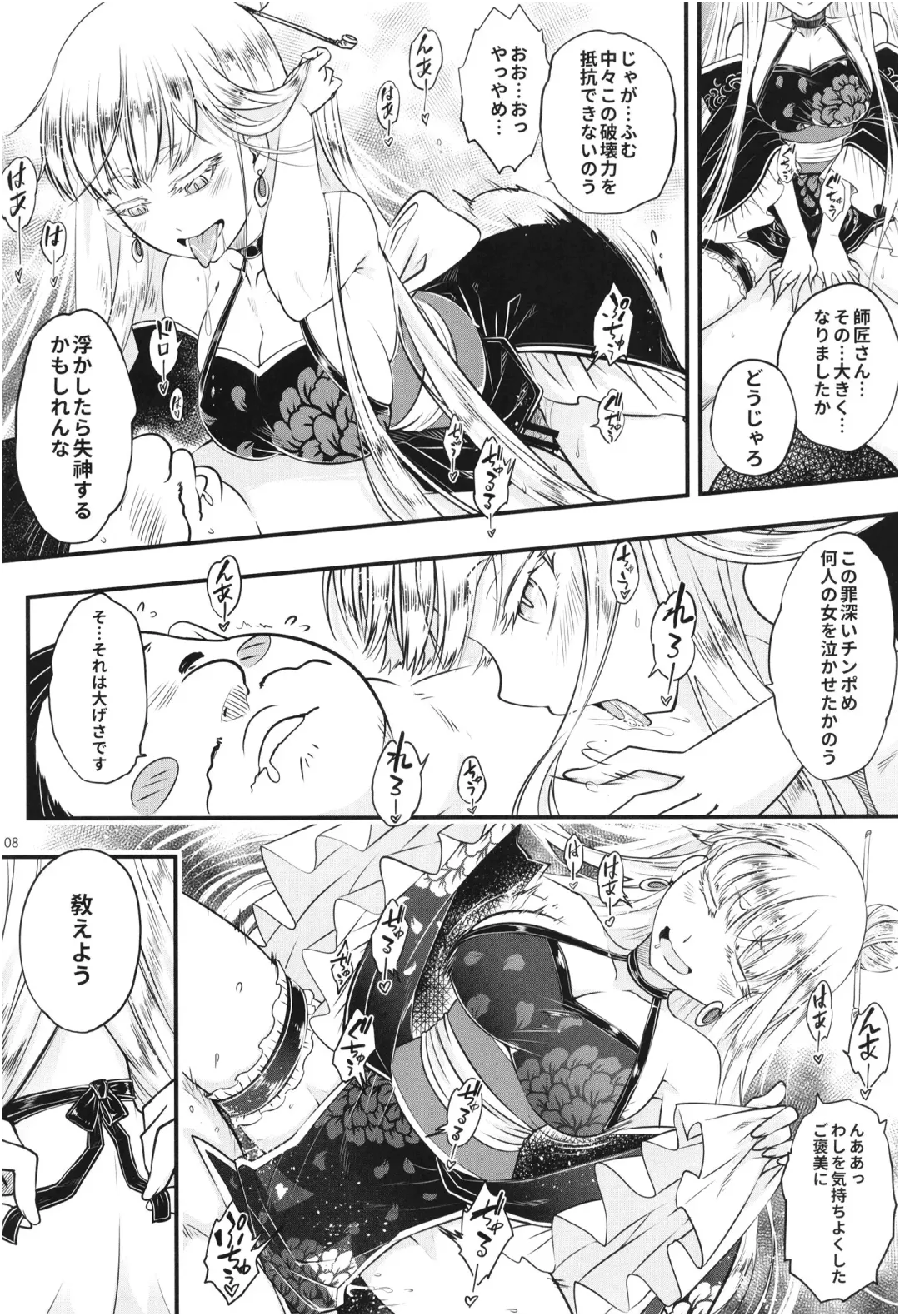 [Heiqing Langjun] Hyakkasou6 <<Ida Tsuiyou, Haou Shagetsu!>> Fhentai - Page 10