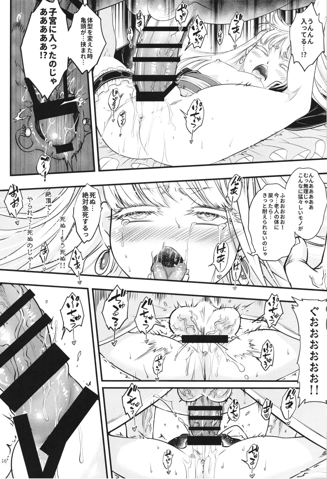 [Heiqing Langjun] Hyakkasou6 <<Ida Tsuiyou, Haou Shagetsu!>> Fhentai - Page 18