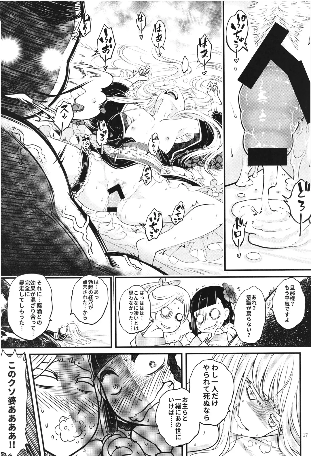 [Heiqing Langjun] Hyakkasou6 <<Ida Tsuiyou, Haou Shagetsu!>> Fhentai - Page 19