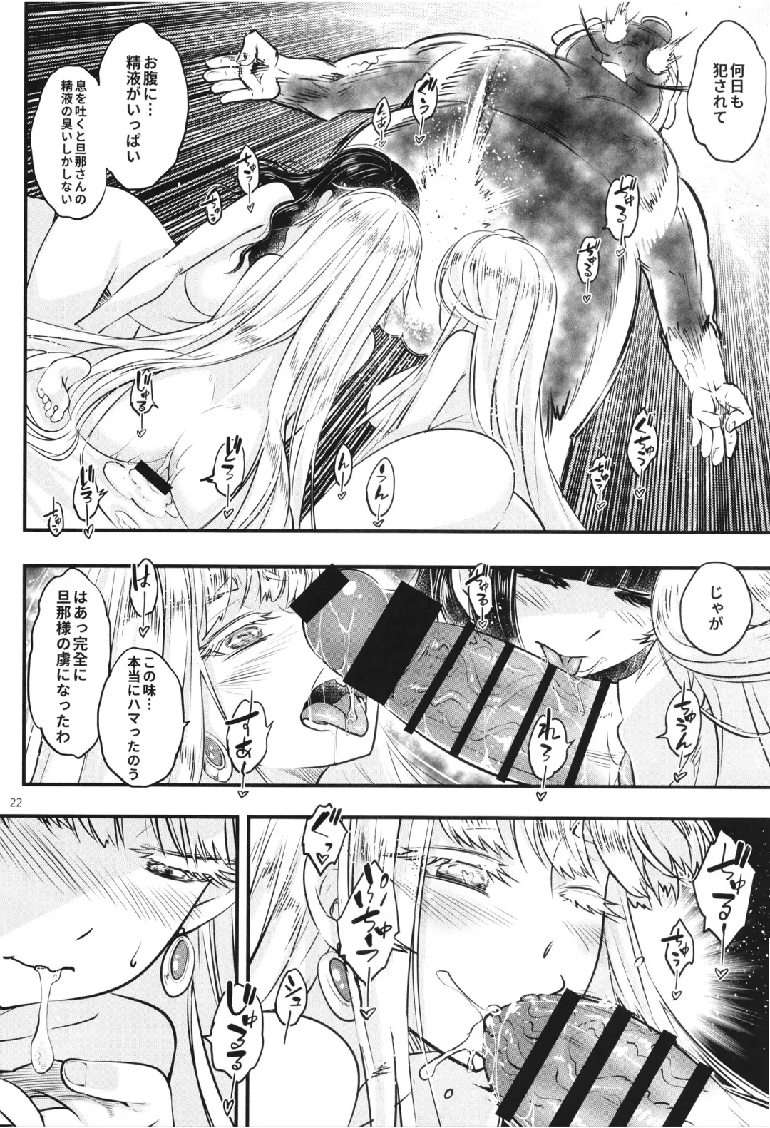 [Heiqing Langjun] Hyakkasou6 <<Ida Tsuiyou, Haou Shagetsu!>> Fhentai - Page 24