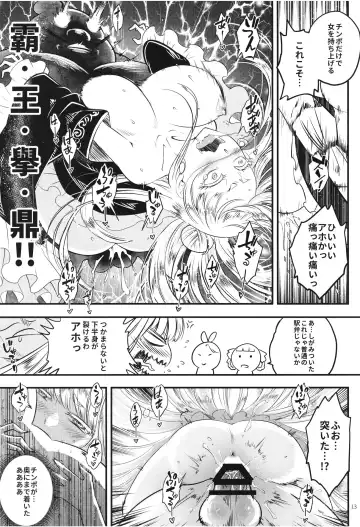[Heiqing Langjun] Hyakkasou6 <<Ida Tsuiyou, Haou Shagetsu!>> Fhentai - Page 15