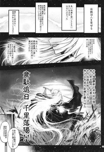 [Heiqing Langjun] Hyakkasou6 <<Ida Tsuiyou, Haou Shagetsu!>> Fhentai - Page 3