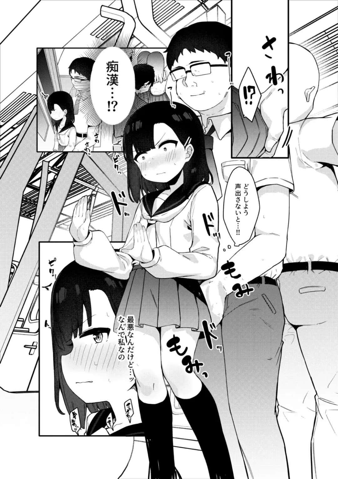 [Tamatanuki] Mesugaki Tokkyuu Wakarase Iki Fhentai - Page 14