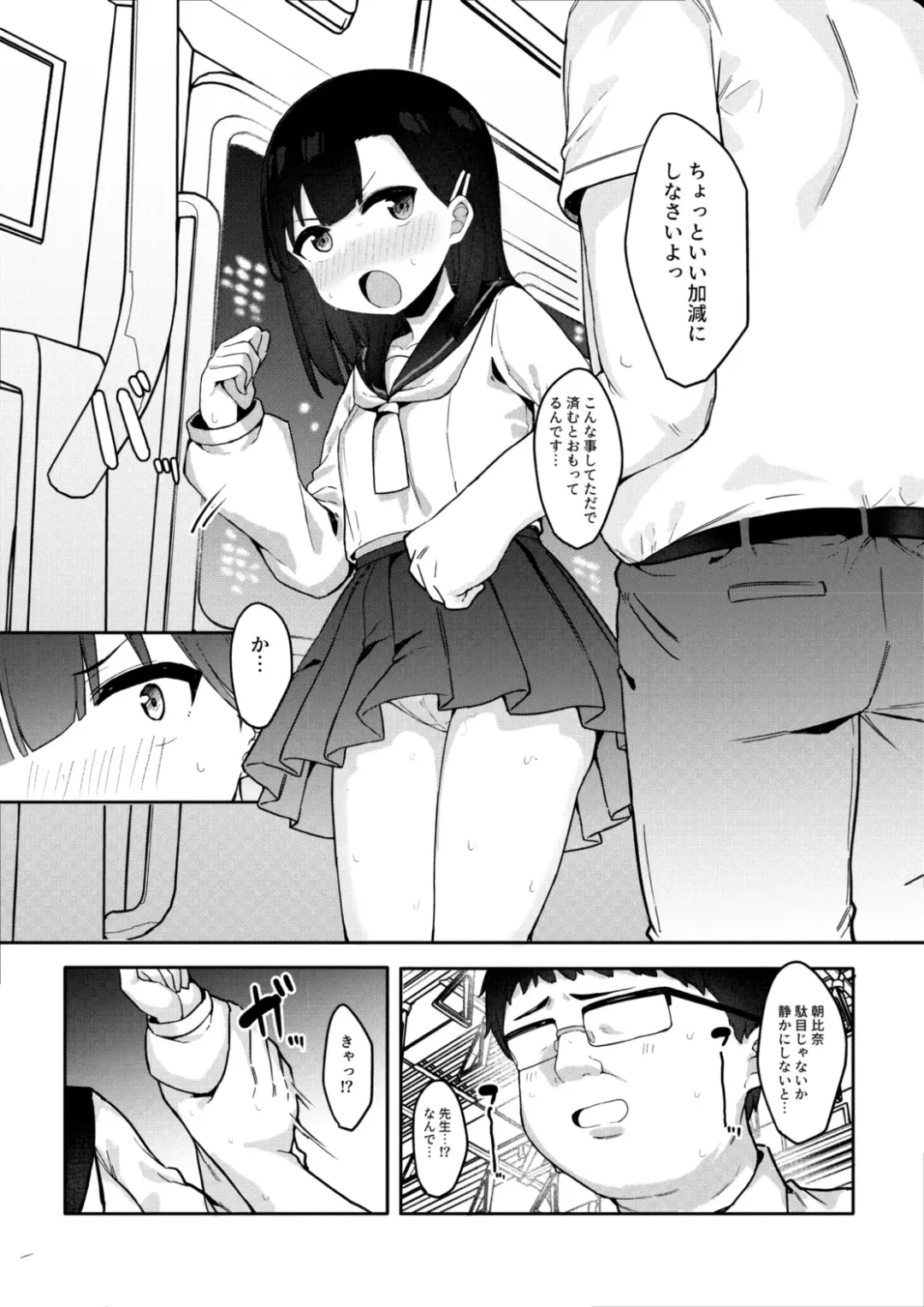 [Tamatanuki] Mesugaki Tokkyuu Wakarase Iki Fhentai - Page 20