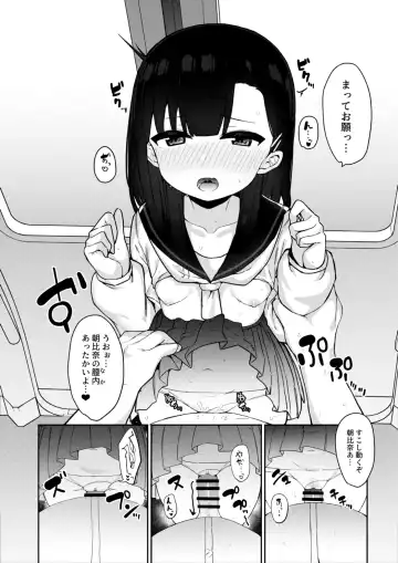 [Tamatanuki] Mesugaki Tokkyuu Wakarase Iki Fhentai - Page 24