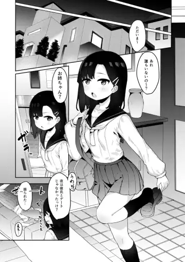 [Tamatanuki] Mesugaki Tokkyuu Wakarase Iki Fhentai - Page 5