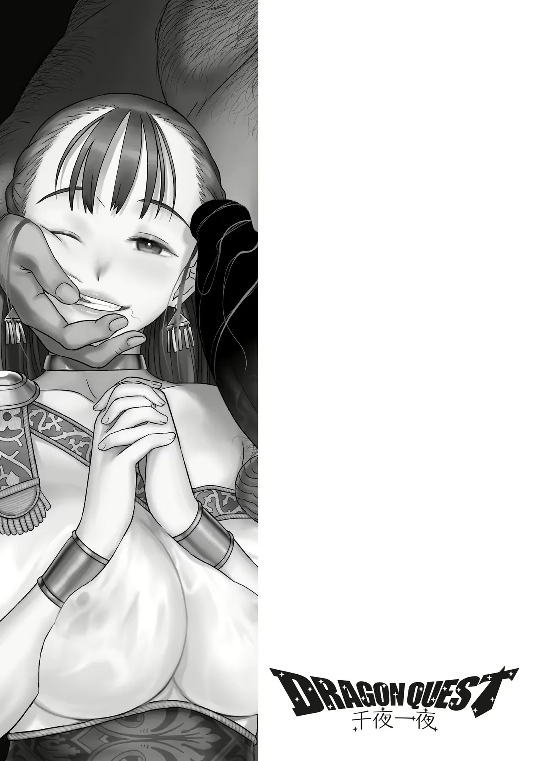 [A-10] Dragon Quest Senya Ichiya | Dragon Quest One Thousand and One Nights Fhentai - Page 2