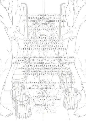 [A-10] Dragon Quest Senya Ichiya | Dragon Quest One Thousand and One Nights Fhentai - Page 44