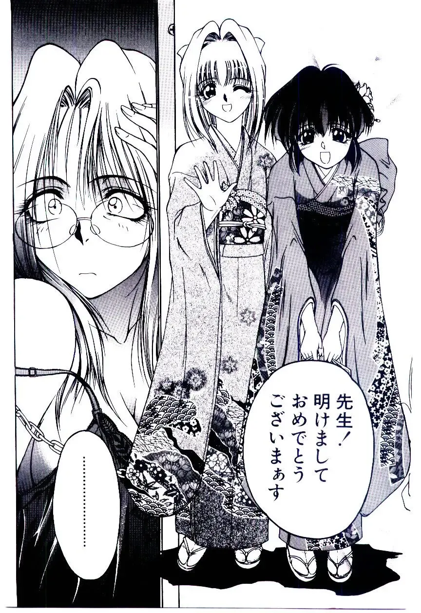 [Kudou Kiyoki] Minna Ai no Sei Ne Fhentai - Page 110