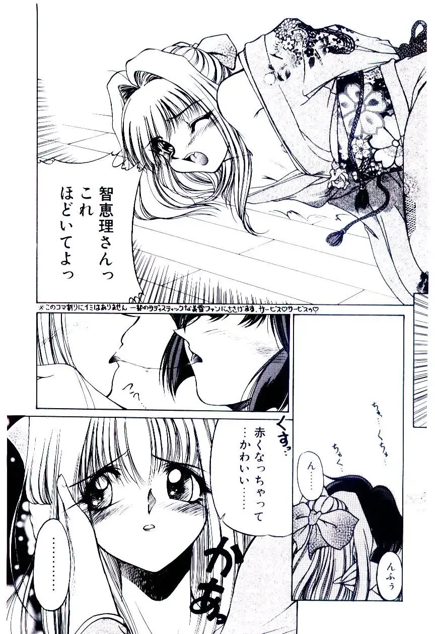 [Kudou Kiyoki] Minna Ai no Sei Ne Fhentai - Page 118