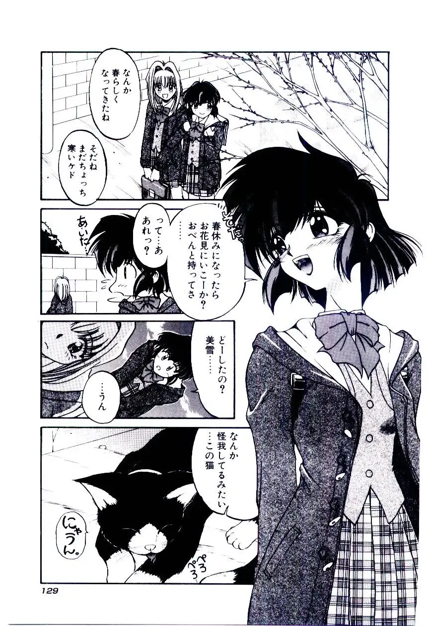 [Kudou Kiyoki] Minna Ai no Sei Ne Fhentai - Page 132