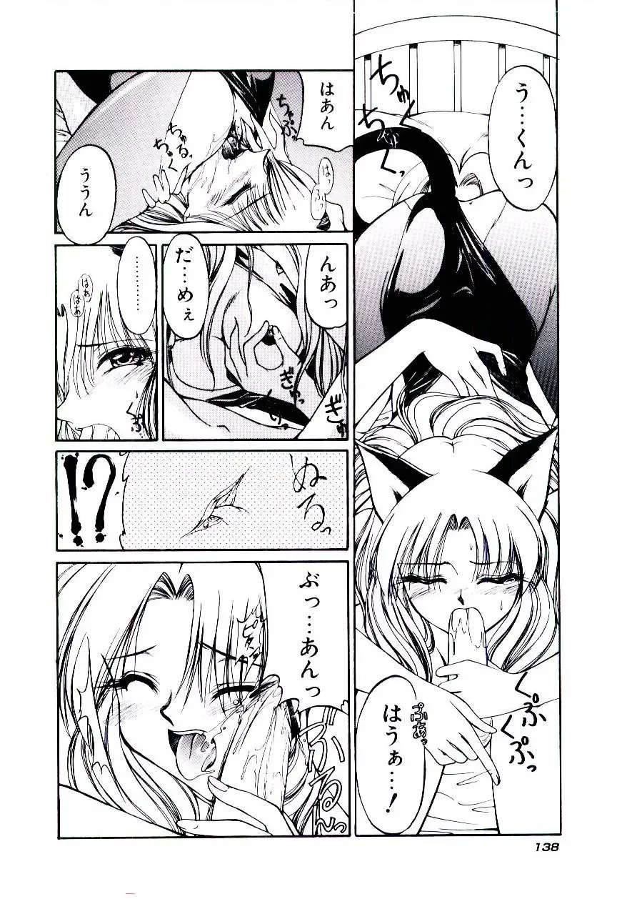 [Kudou Kiyoki] Minna Ai no Sei Ne Fhentai - Page 141