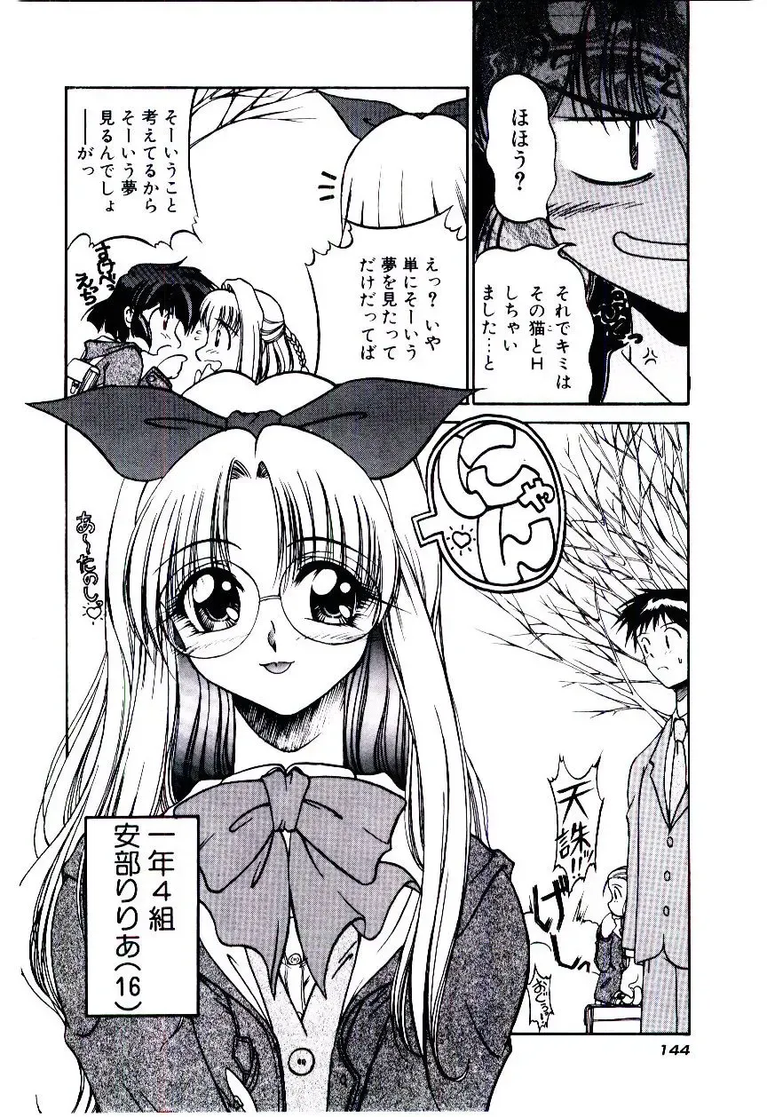 [Kudou Kiyoki] Minna Ai no Sei Ne Fhentai - Page 147