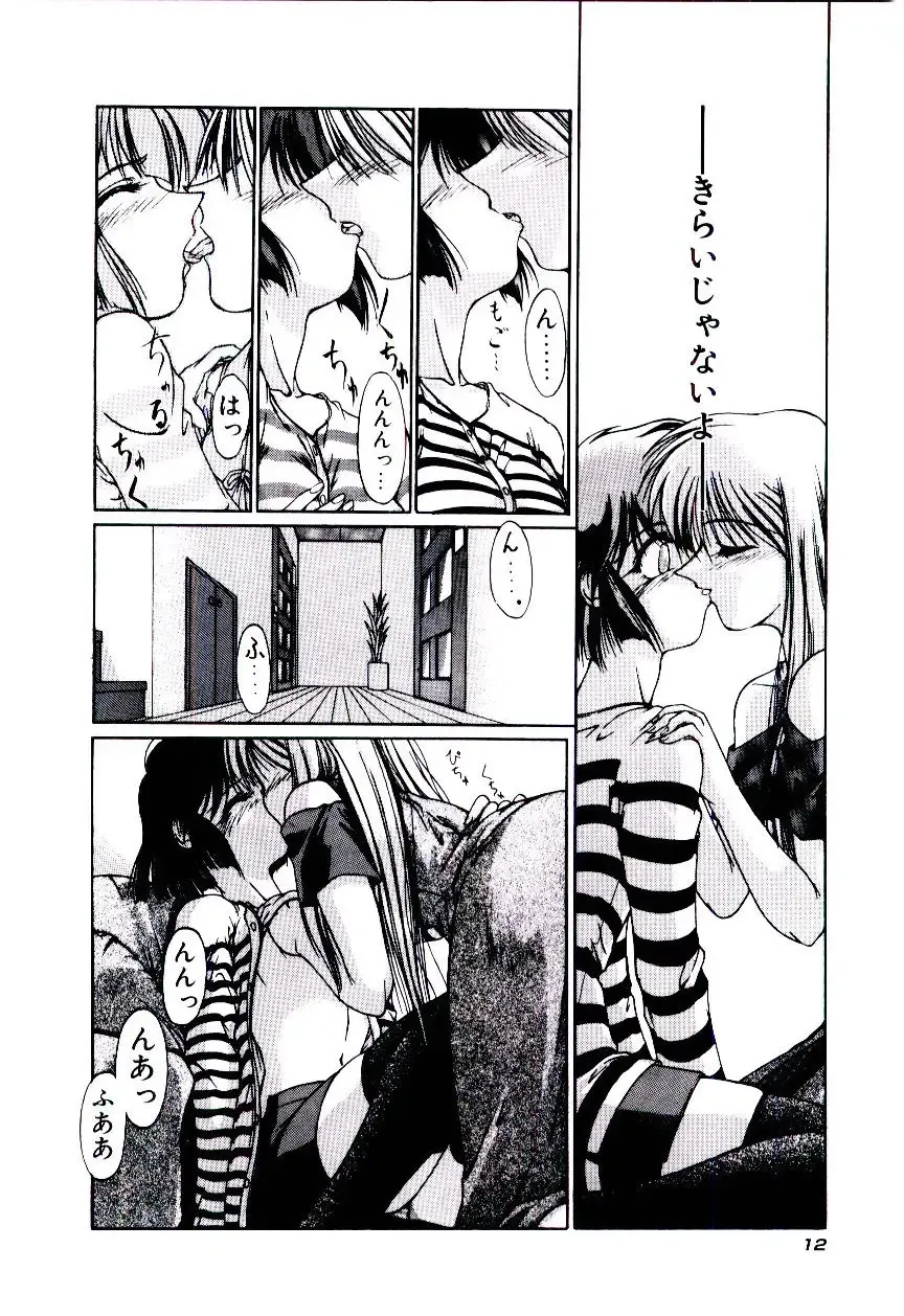 [Kudou Kiyoki] Minna Ai no Sei Ne Fhentai - Page 15