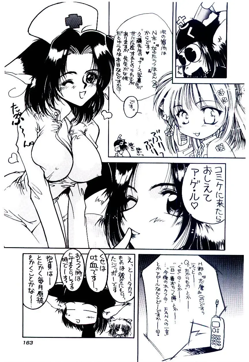 [Kudou Kiyoki] Minna Ai no Sei Ne Fhentai - Page 166