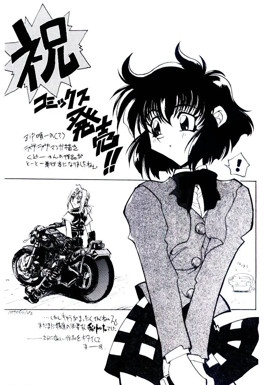 [Kudou Kiyoki] Minna Ai no Sei Ne Fhentai - Page 170