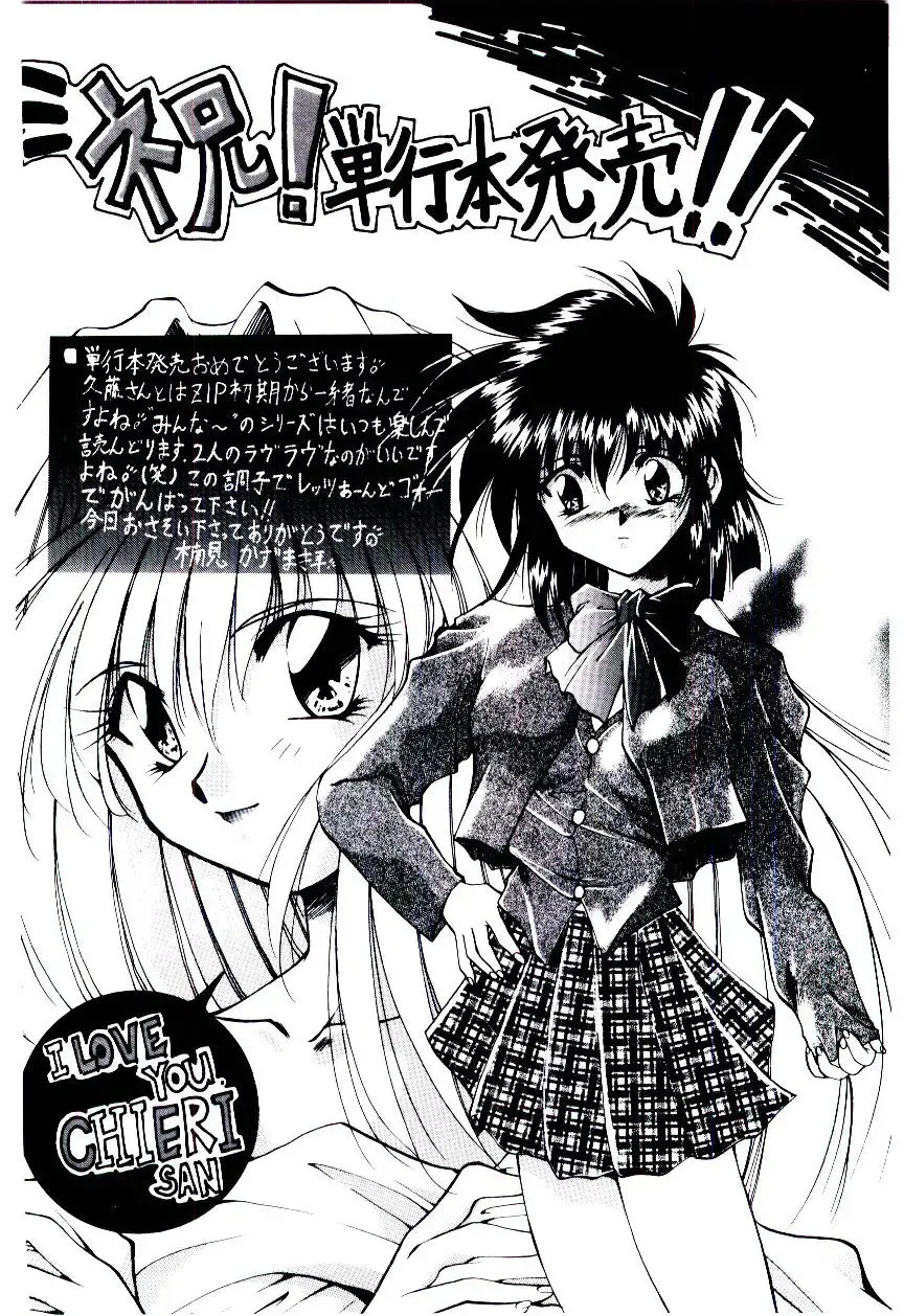 [Kudou Kiyoki] Minna Ai no Sei Ne Fhentai - Page 171