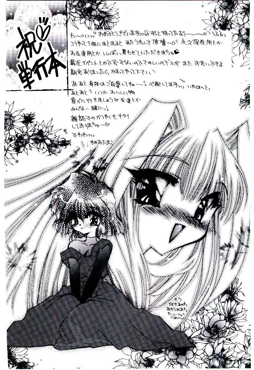 [Kudou Kiyoki] Minna Ai no Sei Ne Fhentai - Page 173