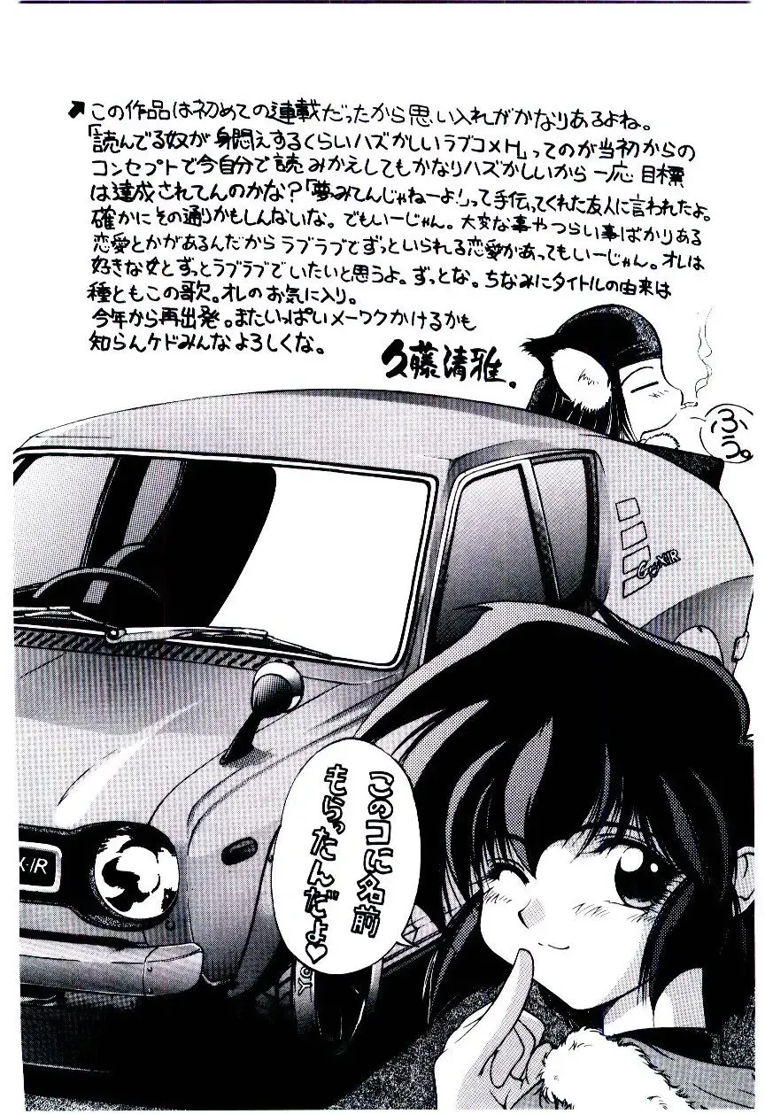 [Kudou Kiyoki] Minna Ai no Sei Ne Fhentai - Page 175