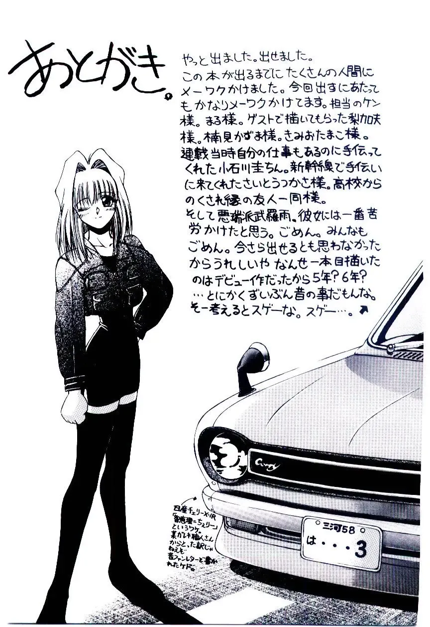 [Kudou Kiyoki] Minna Ai no Sei Ne Fhentai - Page 176