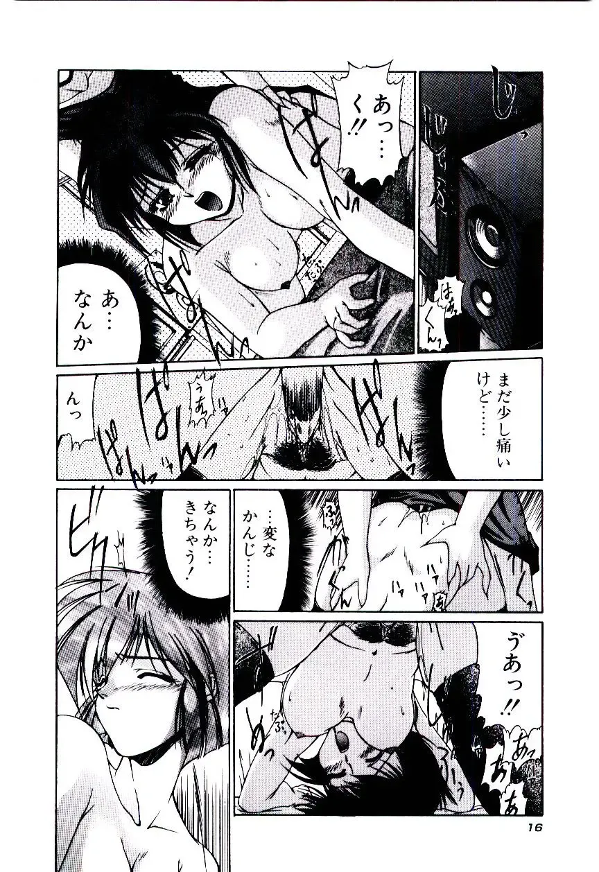 [Kudou Kiyoki] Minna Ai no Sei Ne Fhentai - Page 19