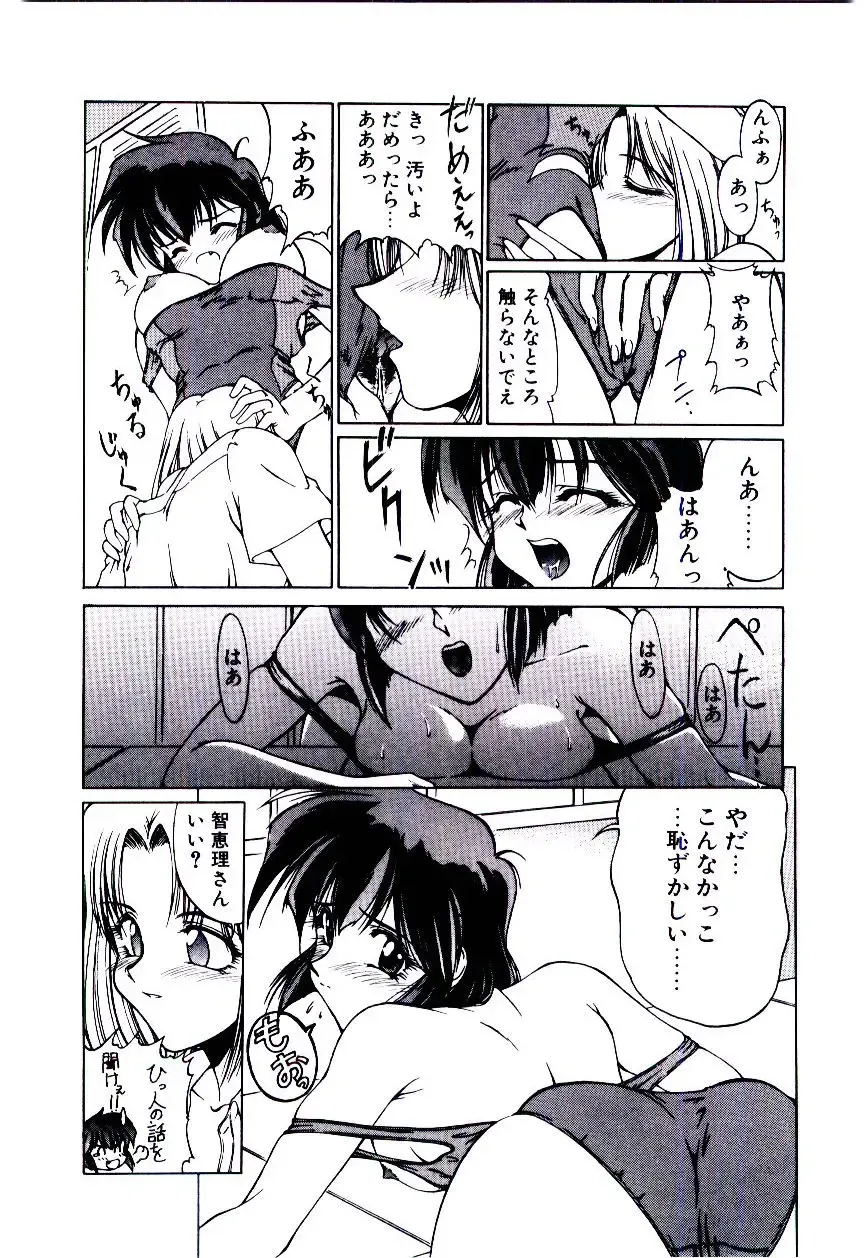 [Kudou Kiyoki] Minna Ai no Sei Ne Fhentai - Page 33