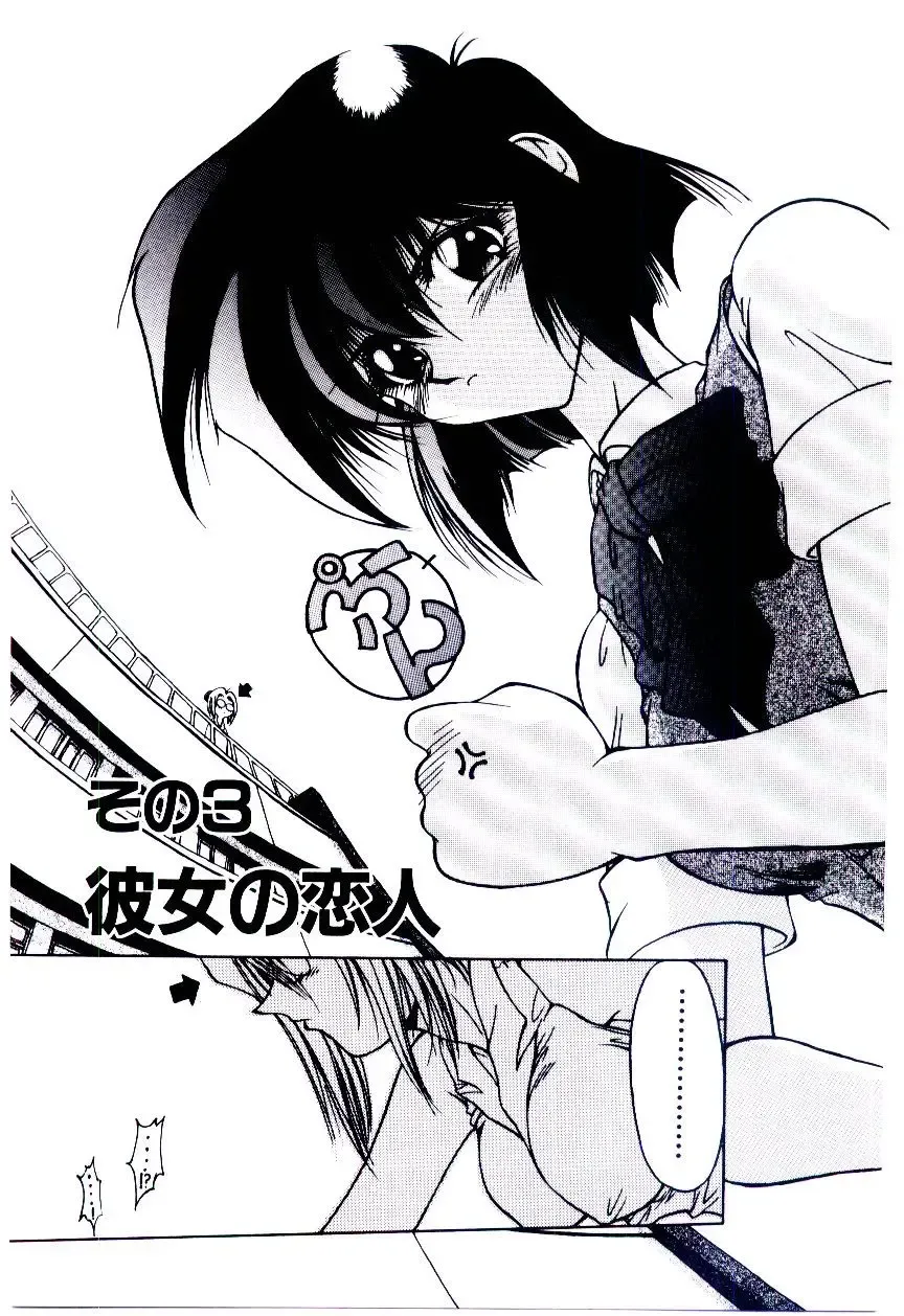 [Kudou Kiyoki] Minna Ai no Sei Ne Fhentai - Page 40