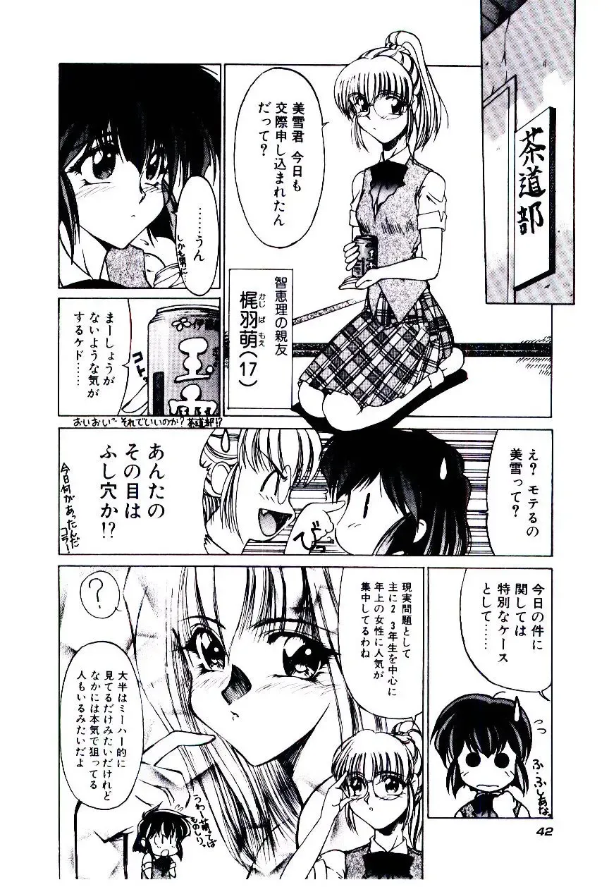 [Kudou Kiyoki] Minna Ai no Sei Ne Fhentai - Page 45