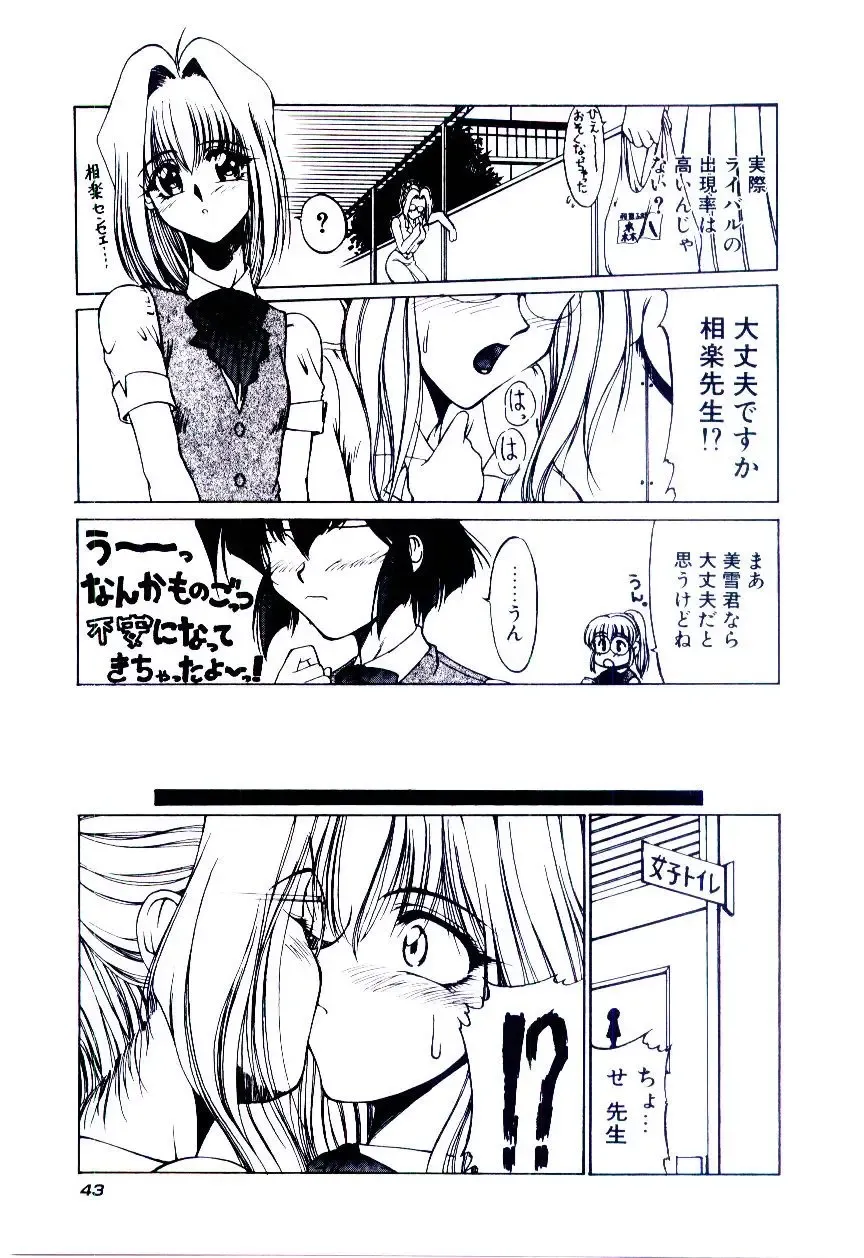 [Kudou Kiyoki] Minna Ai no Sei Ne Fhentai - Page 46