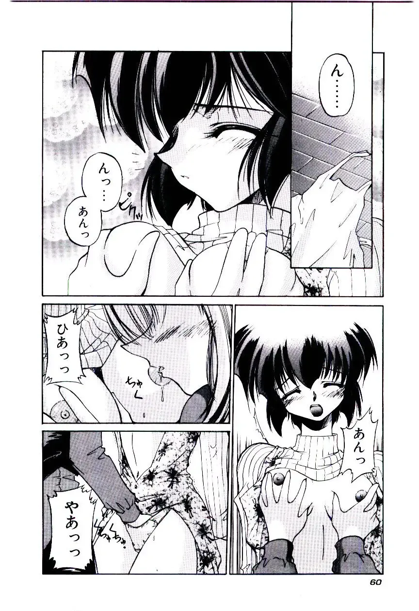 [Kudou Kiyoki] Minna Ai no Sei Ne Fhentai - Page 63