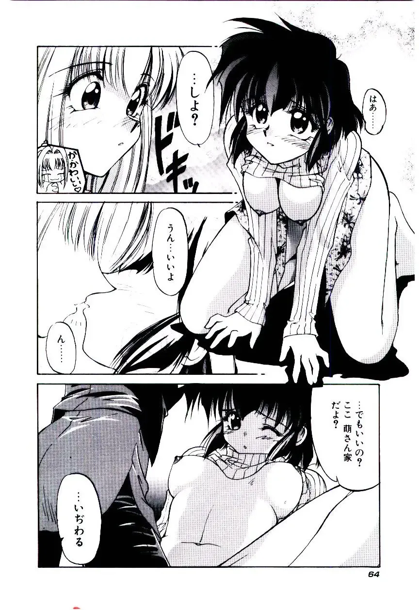 [Kudou Kiyoki] Minna Ai no Sei Ne Fhentai - Page 67