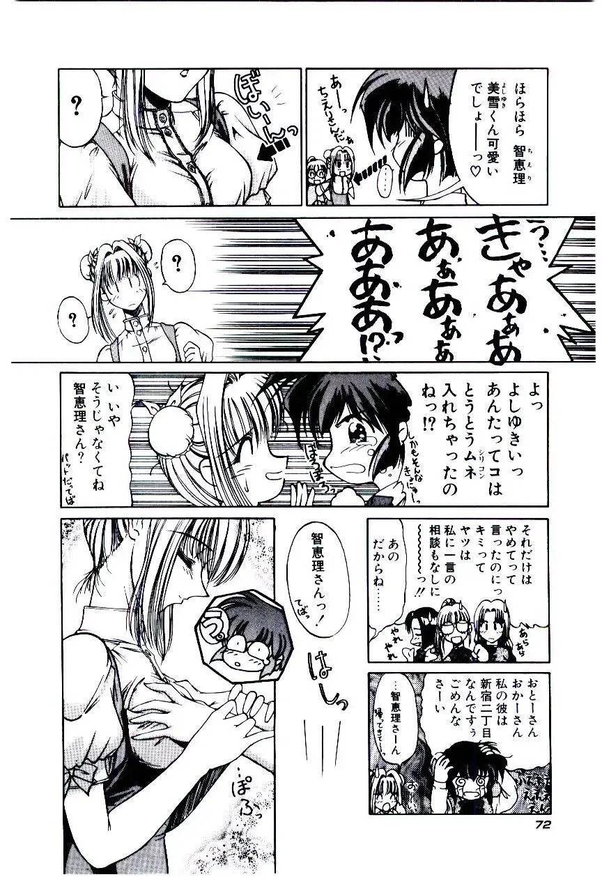 [Kudou Kiyoki] Minna Ai no Sei Ne Fhentai - Page 75