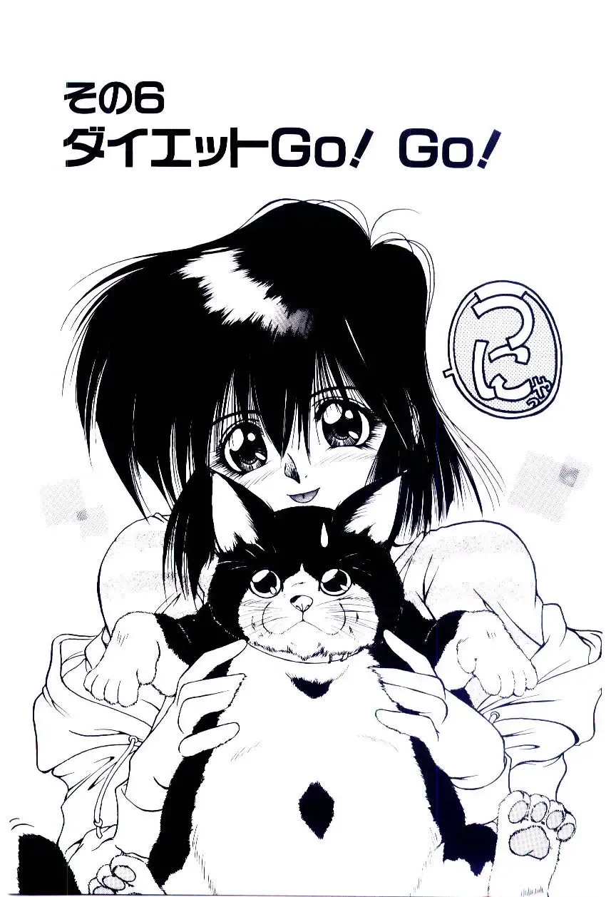 [Kudou Kiyoki] Minna Ai no Sei Ne Fhentai - Page 94