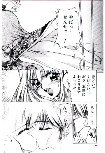 [Kudou Kiyoki] Minna Ai no Sei Ne Fhentai - Page 117