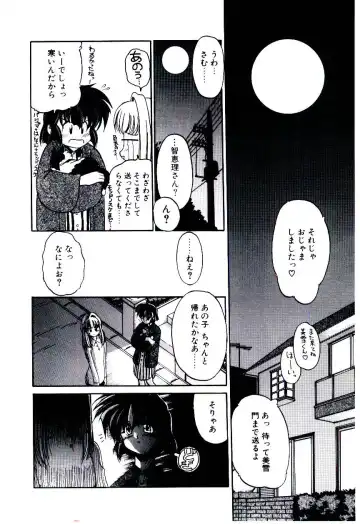 [Kudou Kiyoki] Minna Ai no Sei Ne Fhentai - Page 135