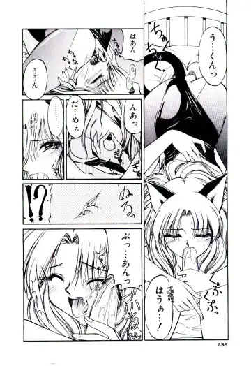 [Kudou Kiyoki] Minna Ai no Sei Ne Fhentai - Page 141