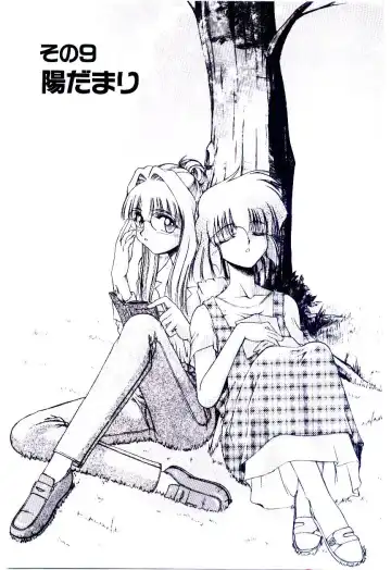 [Kudou Kiyoki] Minna Ai no Sei Ne Fhentai - Page 148