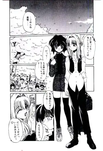 [Kudou Kiyoki] Minna Ai no Sei Ne Fhentai - Page 151